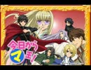今日からマ王！SHK第53回