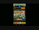 【#モンスト】金卵確定！世界3500万人突破記念ガチャ　1日目