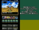 【DQMSL】ひとりで冒険竜神王の試練黄金の巨竜戦