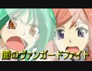 闇のヴァンガードファイト~78thCheck~