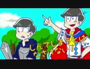 【おそ松さん人力】速度松でしん.でし.まう.とは.なさ.けな.い