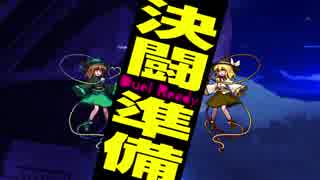 東方瓢々箪～第7回東方深秘録大会～ノートPC対戦分【Part2】