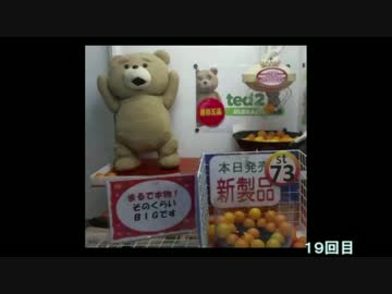 ネッチで調子乗ってぬいぐるみ取ろうとした結果www