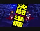 東方瓢々箪～第7回東方深秘録大会～ノートPC対戦分【Part3】