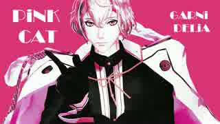 【MMD刀剣乱舞】PiNK CAT【髭切】