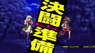 東方瓢々箪～第7回東方深秘録大会～【Part17】