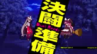 東方瓢々箪～第7回東方深秘録大会～【EX Part1】