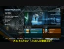 Titanfall好きが集まってTitanfall2についてダベりながら遊ぶ 1/14