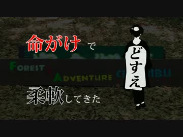 【衝撃ラスト】命がけで柔軟してきた【どすえ】