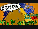 #075 スプラトゥーンかくれおに！【カメラはとらえていた】
