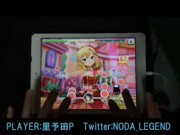 【デレステ】明日また会えるよね　SPPED1 ALL PERFECT(MASTER)