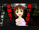 アイドルどうでしょう４５話　越後三十三ヶ所巡礼①