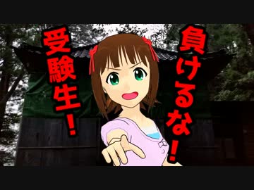 アイドルどうでしょう４５話　越後三十三ヶ所巡礼①