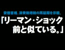 安倍首相、消費税増税の再延期を示唆。- 2016.05.27