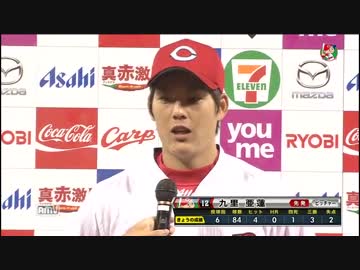 カープハイライト20160526②