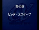 【初見】ダイハード好きな私のスパロボα実況40【謎のミンメイ人形編】