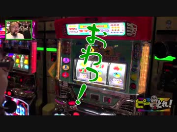 ピーとれ！♯22（後編）【再アップ】