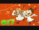 【女性実況】人間版ピ○ミン！？やっちゃうぞい　Part17【王様物語】