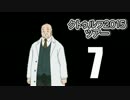 【CoCキャンペーン】クトゥルフ2015ツアーPart7「虚像の悪夢」