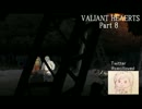#8 バリアントハートを実況プレイ！～運命と愛の物語～