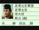 【実況】信長の野望・天翔記HDを普通に遊ぶっ！part9