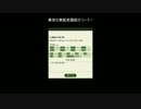 式姫草子　メッキ虹陰陽師と行く大江山獄上3日目