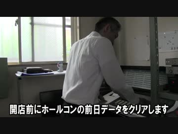 【パチンコ店買い取ってみた】第35回パチンコ店オーナーに密着取材(早番)