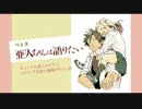 ゆっくりお気に入り漫画紹介 vol.5「亜人ちゃんは語りたい」