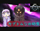 姉妹とゆかりは光と闇を征するようです　その６【メトプラ２】
