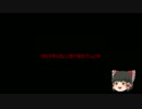 ゆっくり　簡単にscpについて話す　その15