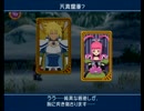 テイルズ全く知らないオブデスティニー実況プレイpart3