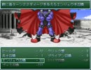 【VIPRPG】 クッキーをまぶしたデフォ戦 ゴメス召喚せずにクリア