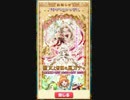 【白猫プロジェクト】聖女と希望の風ガチャ【132連ガチャ】