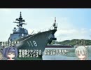 【艦トラあわ～♪】舞鶴聖地巡礼ダイジェスト版？Part.4