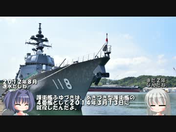【艦トラあわ～♪】舞鶴聖地巡礼ダイジェスト版？Part.4