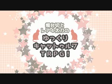【刀剣乱舞】レア4太刀卓 次回予告集
