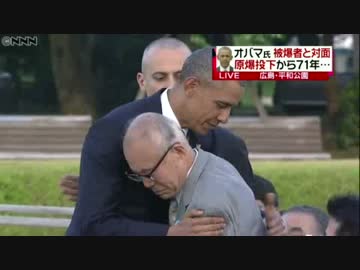 [オバマ大統領] スピーチ後、被爆者に声かけ 5.27