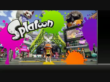 まったりと【WiiU】スプラトゥーン　ヒーローモード【縛りプレイ】#001