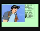 60年代アニメ主題歌集 男一匹ガキ大将