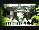 エグスプロージョン 踊る授業シリーズ 『千利休』高品質
