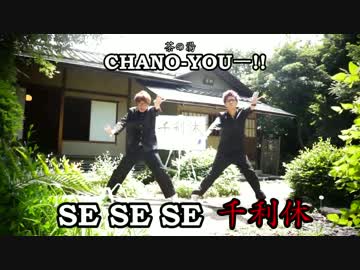 エグスプロージョン 踊る授業シリーズ 『千利休』高品質