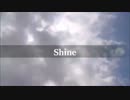 【オリジナル曲】　Shine　【ギターインスト】