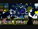 【マッシュアップ】夜もすがらすきな君想ふことだけでいいです