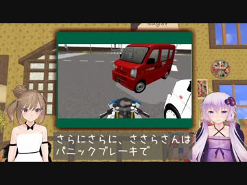 バイク初心者講座　第4回 【前編】 ～安全運転 基礎と応用～