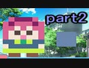 【実況】　ど　と　こ　い　part2