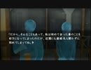 かまいたちの夜好きが、真かまいたちの夜11人目の訪問者 実況プレイ part6