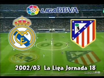 02-03 La Liga レアル・マドリード vs アトレティコ