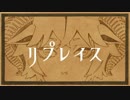 【リリカチック feat.IA】 リプレイス 【オリジナル曲】