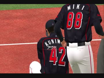 お互いがつくった選手を使って完全試合を目指す！　Part 3