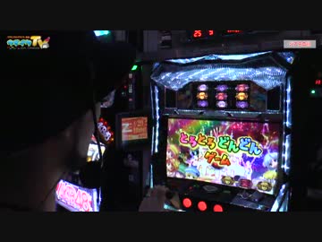 ミルキィホームズ初打ちします 【ヤルヲの燃えカス#134】